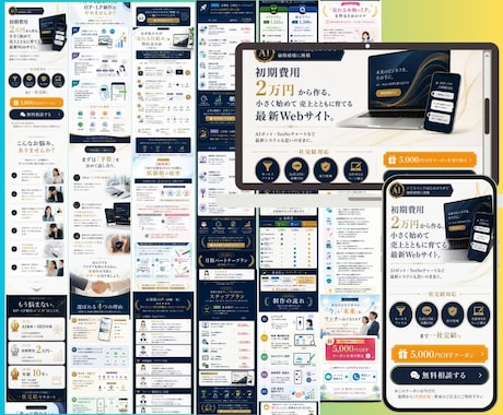 実績10年のプロが、リスト取りできるLPを作ります 公式ラインに誘導等、目的に合わせてフルカスタマイズ致します。 イメージ2