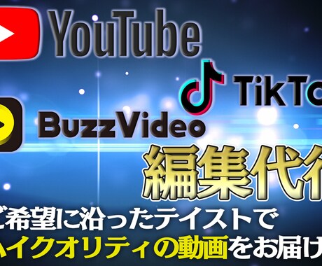 お手元にある映像、撮影した映像、全て編集します TVディレクターがハイクオリティな映像制作を提供致します イメージ1