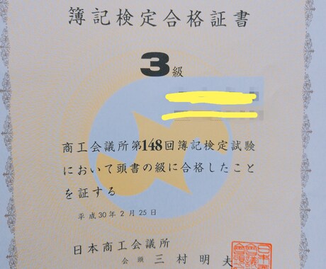 ど文系学生*◆簿記３級の合格法こと細かく教えます */簿記の勉強法に悩むあなたへ/*１ヶ月半で94点!?◆ イメージ1