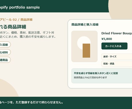 Shopify初心者向けネットショップ構築します 範囲・実費を整理し、公開前チェックまで対応 イメージ2