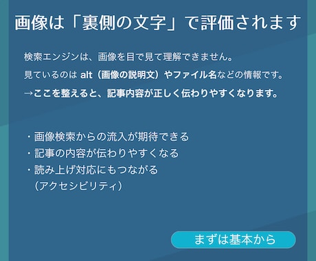 alt等の画像SEO設定（10枚）作成します 画像SEO、後回しのままだと損してます（先着10名） イメージ2