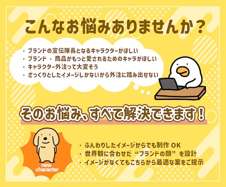 ブランドや企業の“顔”になるキャラクター制作します ざっくりイメージでOK！魅力的なキャラを作ります イメージ2