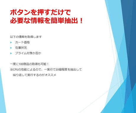 Amazonの在庫状況を取得するツールを提供します Amazon無在庫転売用！先着5名様に格安販売！ イメージ2