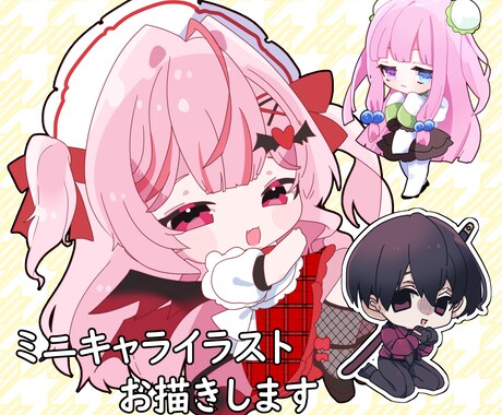 ミニキャライラストお描きします 商用利用費込◎2.5等身のかわいいあなただけのイラスト♪ イメージ1