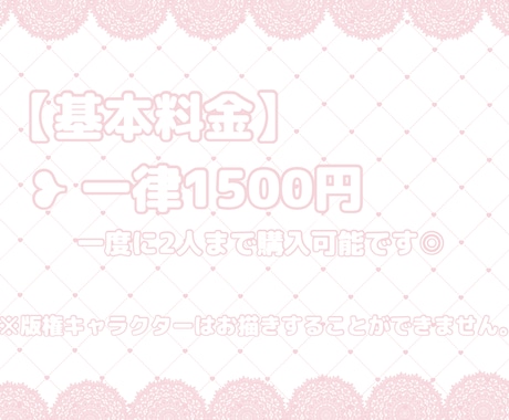 可愛いアイコンを制作します あなたのocの魅力を最大限引き出すアイコンを提供します♡ イメージ2