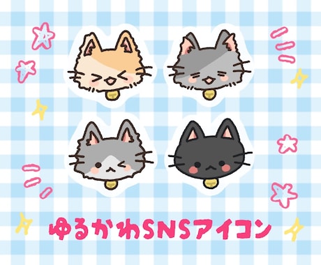 ゆるかわ！SNSアイコン使用可！イラスト作成します 動物やキャラクターのかわいくて癒しのあるアイコン作成します！ イメージ1