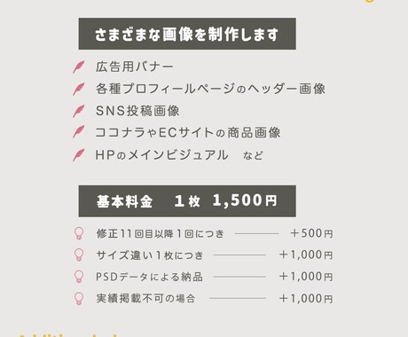 あなたのイメージをWEB画像にします イメージが漠然としていても大丈夫！丁寧にお話を伺います イメージ2