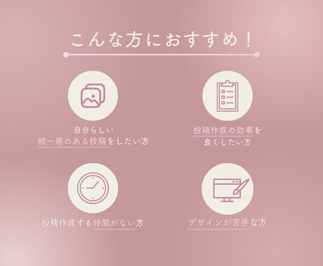 私らしいを形に♡インスタ投稿作成します 理想の世界観溢れるフィードに.:*♡ イメージ2
