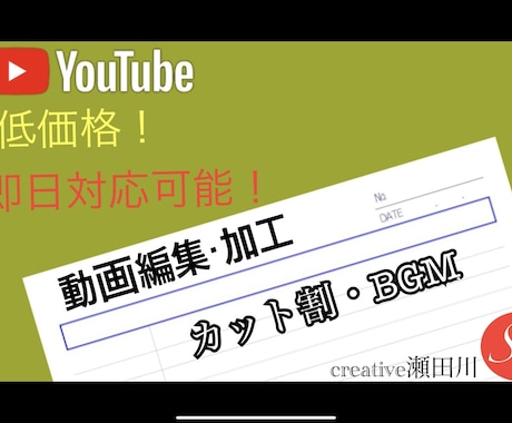 格安！！動画編集致します 低価格にてあなたの動画を編集させて致します！！ イメージ1
