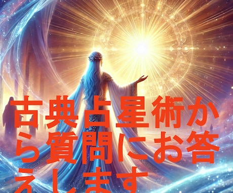 過去に鑑定した方専用の聞きたいこと鑑定になります 過去に鑑定した方 専用で具体的な質問にお答えします。 イメージ1