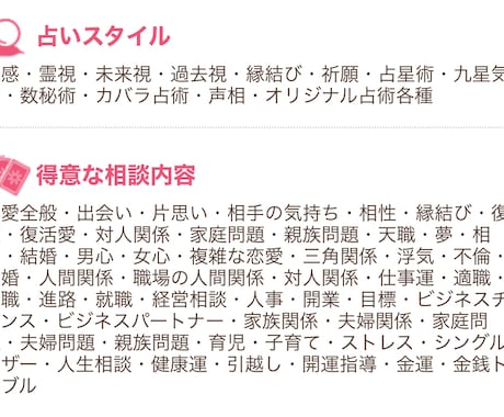 過去、現在、未来の事柄を占います ご相談内容３つのカテゴリーの相談可能です。 イメージ2