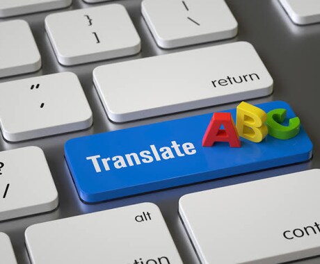 英語⇒日本語に翻訳します 日常的なメールから医学・薬学系まで幅広く翻訳いたします! イメージ1