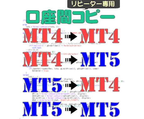 MTxTradeCCでコピー先を1口座追加します リピーター様専用【コピー先口座追加】 イメージ1