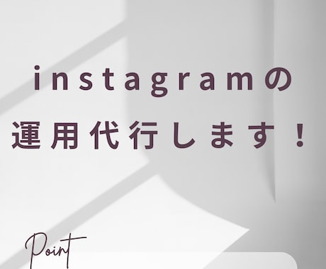美容サロン集客に特化！インスタ運用代行します お客様の心を動かす/圧倒的なファンができるアカウントを作成★ イメージ1