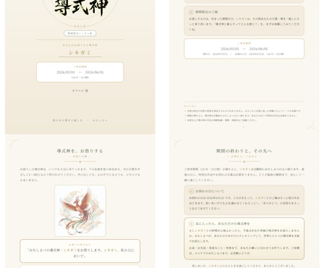 導式神を1か月の期間限定でお貸しします まず試したい方へ。私の導式神が寄り添い力をお貸します イメージ2