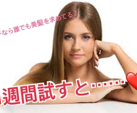 髪の毛ケアオススメ教えます ケアの仕方がいまいちわからない方にオススメ！ イメージ2