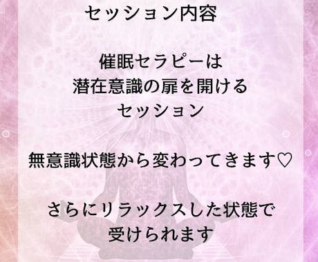 催眠セラピー体験　自分らしさをみつけます 自分の気持ち分からない→分かる人へ（オンラインセッション） イメージ2