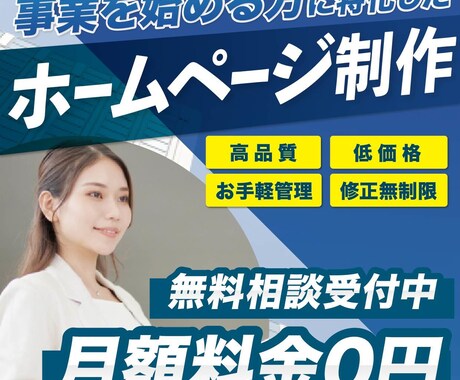 修正無制限！あなただけのオリジナルHPを作成します 圧倒的な競合リサーチで新規事業のお手伝いをいたします！ イメージ1