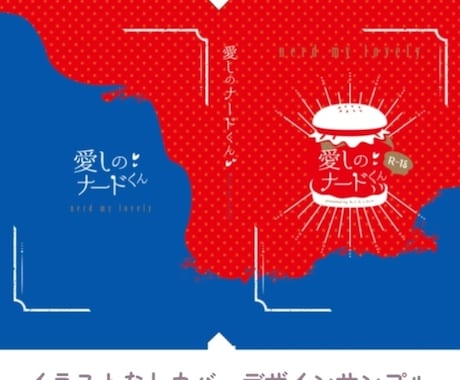 冬短納品！割引中　同人誌の表紙デザイン作成します 冬短期納品、同人誌の表紙デザインします！ イメージ2