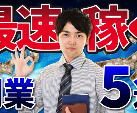 クリック率が上がるYoutubeサムネイル作ります 「動画を見たい！」と自然とクリックしているサムネイルデザイン イメージ2