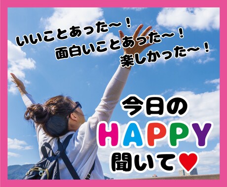 誰か話聞いて〜！とにかくお話ききます すぐ電話OK！コロナで不安な方、お暇な方、お話ししましょう♪ イメージ2