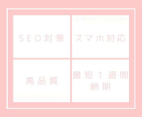 格安!WordPressでHPつくります 限定５名様!WordPressでホームページつくります！ イメージ2