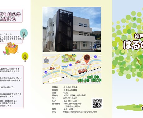 魅力を伝えるパンフレットデザイン承ります 会社学校イベントに最適！わかりやすく魅力を引き出すのデザイン イメージ2