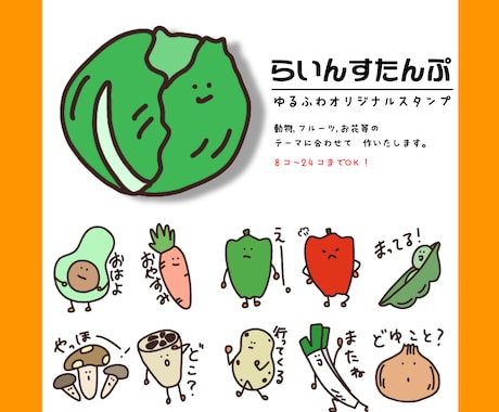 LINEスタンプ制作致します あなただけの特別なスタンプ制作致します。 イメージ1