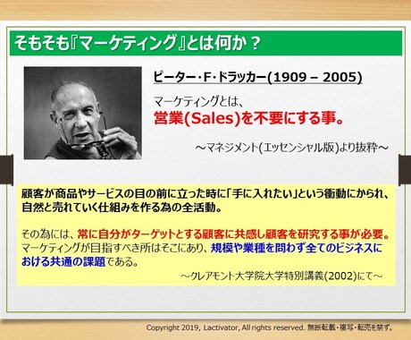 マーケティング戦略作成の基本を学ぶ動画を提供します マーケティング担当者は必須の概念『インサイト』を徹底解説！！ イメージ2