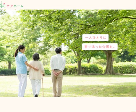STDIOで介護福祉系のWEBサイトを制作します 当社オリジナルテンプレートを使用で時短でサイト公開 イメージ1