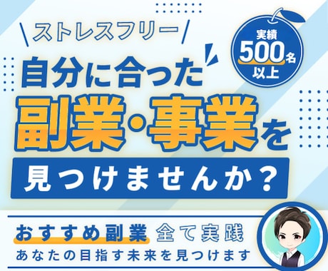 自分らしい副業や天職を一緒に見つけます 自己理解を深めて、ストレスフリーな仕事を見つけましょう！ イメージ1