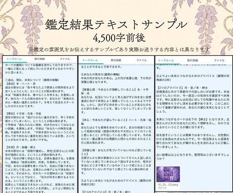 おふたり分鑑定♡あなたとお相手の心の中を占います ✨️鑑定結果＋カード配置画像＋質問1つ無料✨️ イメージ2