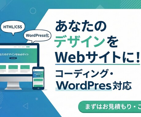Web作成承ります イメージ1
