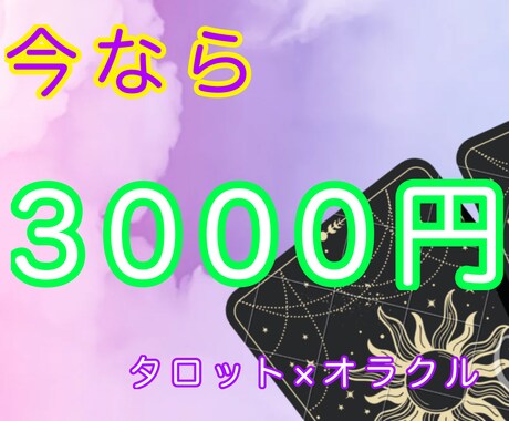 心を読み恋の答えを伝えます お相手の本音・未来のご縁・行動指針まで深く占います イメージ1