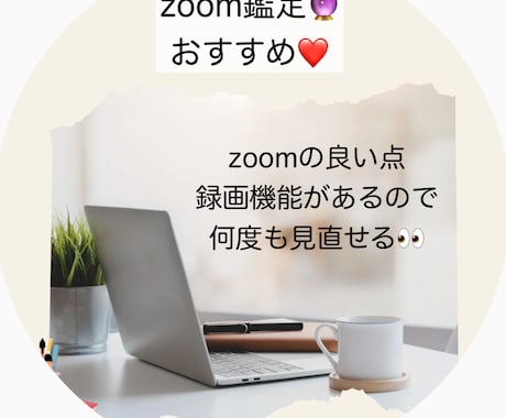 zoom鑑定120分を致します 誕生日＆名前には先祖からのメッセージが秘められています イメージ2
