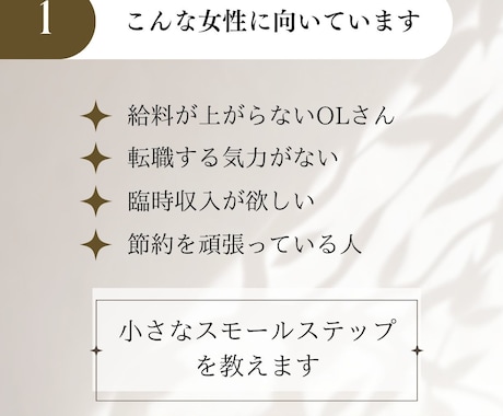 複業始めてみたい方☆一歩踏み出せるお手伝いします 何から始めればいいかモヤモヤしている方に必見です イメージ2