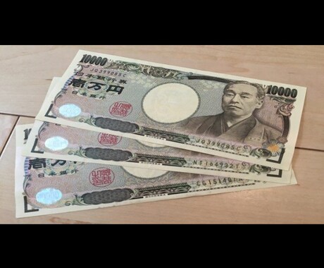 お金（少額）を一時的に作る方法教えます 給料日前にどうしても一万円程度必要な方向け イメージ1