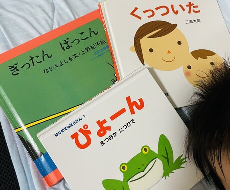 3児のママが、絵本の読み聞かせをいたします あなたの息抜きにも。ぐずるお子様、ご家族の気の紛らわせにも◎ イメージ2