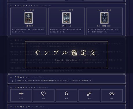 タロット3枚引き・PDF鑑定書付きます 過去・今・未来の流れを3枚で読み解きます イメージ2