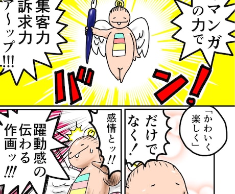 少年マンガ風の広告マンガ描きます ！見るだけで楽しい広告！文だけの固い印象がガラッと華やかに。 イメージ2
