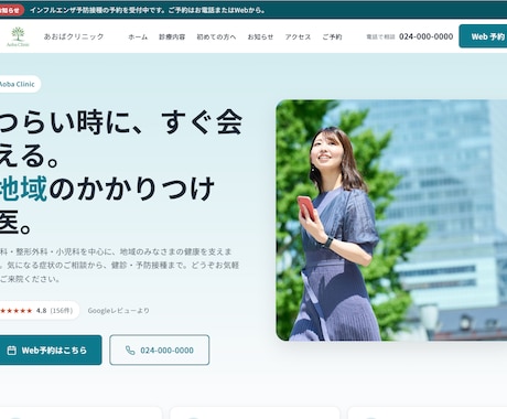 クリニック向けWordPressテーマ提供します イメージ1