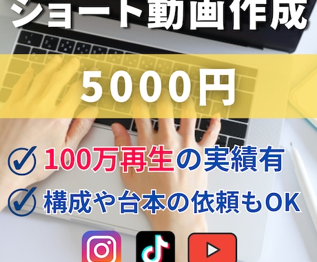 ショート動画・リール編集します ショート動画作成、リール作成、売上や集客につながる動画に イメージ1