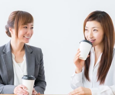 どんな話も聞きます 人に言えない話、ちょっとした話、何でも構いません。 イメージ2