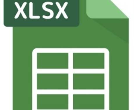 エクセル入力支援やシステム作ります イメージ1