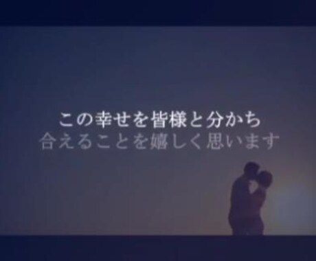 結婚の前撮り写真で二人だけのフォトムービー作ります 【完全保存版】永遠に残す二人が主役のフォトムービーアルバム！ イメージ1