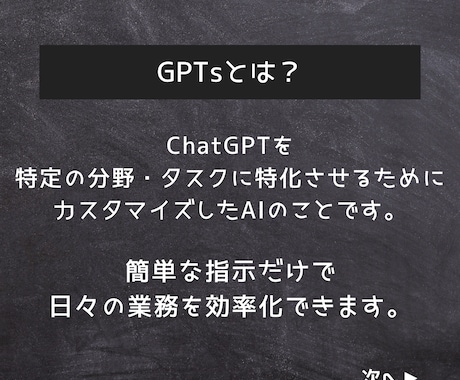 専門AI付属｜高校生でも稼げたAI副業を教えます ChatGPTを知らない高校生でも稼げた。GPTs付き！ イメージ2