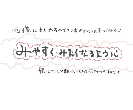読みたくなるような説明などのための画像を作ります 説明や話し合い結果などを分かりやすくまとめた画像を手書きで！ イメージ2