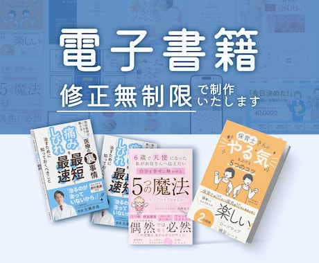 電子書籍の表紙デザインを制作いたします 届けたい読者へ伝わる表紙で、たくさんの方へ本を届けましょう！ イメージ1