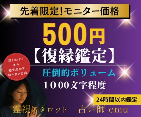 音信不通でも復縁可能！彼の本音を霊視し成就させます 実績30件まで限定！鑑定・波動修正師による特別価格です イメージ1