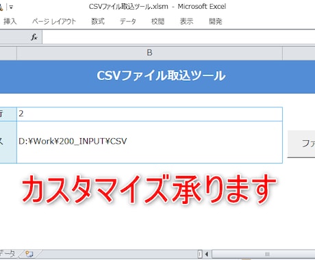noteで購入したツールのカスタマイズをします プロとしてあなた専用の業務効率化をお手元に イメージ1